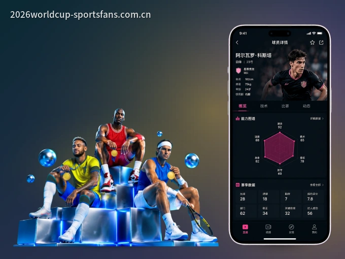 用xingkong APP看球，高清流畅不卡顿